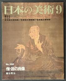日本の美術