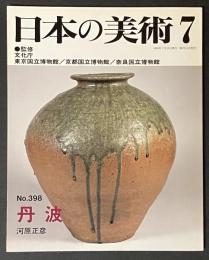 日本の美術
