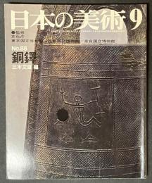 日本の美術