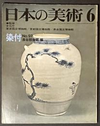 日本の美術