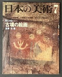 日本の美術