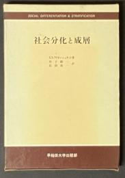 新人類の主張