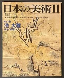 日本の美術
