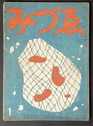 みづゑ 422号