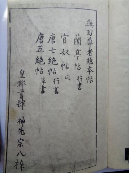 古書 毛沢東詩詞三十七首 沈君黙書