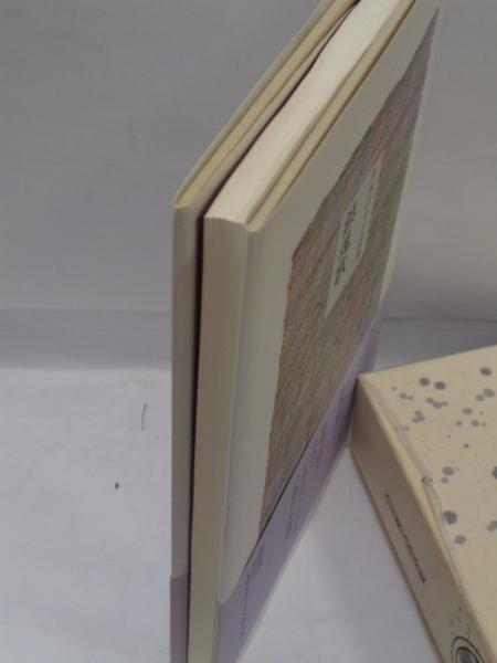 鎮魂歌 茨木のり子詩集 茨木のり子 詩 大閑堂書店 古本 中古本 古書籍の通販は 日本の古本屋 日本の古本屋