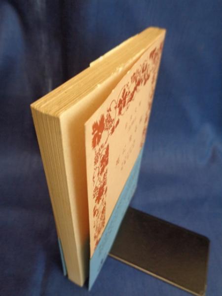 死に至る病(キェルケゴール 著 斎藤信治 訳) 古本、中古本、古書籍の通販は「日本の古本屋」 日本の古本屋