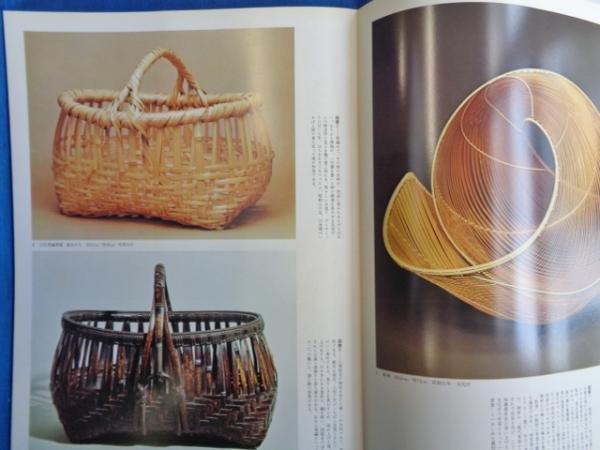 人間国宝シリーズ34 生野祥雲斎 竹芸(岡田譲 編集代表) / 古本、中古本