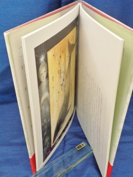 双子の星 宮沢賢治 著 古本 中古本 古書籍の通販は 日本の古本屋 日本の古本屋 双子の星 宮沢賢治 著 古本 中古本 古書籍の通販は 日本の古本屋 日本の古本屋