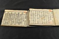 文政戊子　役者三都鑑　江戸・京大阪上（京大阪下欠）