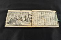 文政戊子　役者三都鑑　江戸・京大阪上（京大阪下欠）