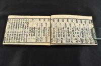 文政戊子　役者三都鑑　江戸・京大阪上（京大阪下欠）