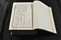訂正　斯氏農書　全四册(冬春夏秋)