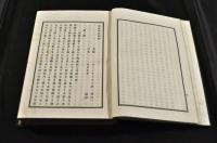 堰堤築法新按