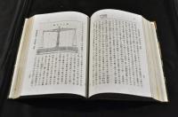 明治20年代某大學教科書ノ個人合本(高木蔵書)