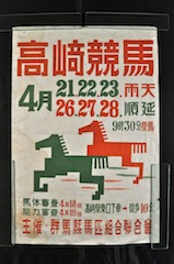高崎競馬4月開催ポスター