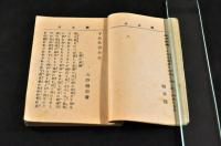 子供教育全集