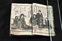 伊達黒白實記