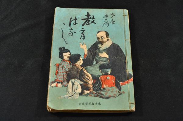 正二位藤原實陰和歌 春日同詠青柳風静和歌(武者小路實陰) / 名雲