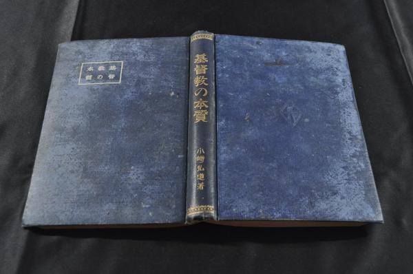 琵琶湖 湖水蒸氣舩 金龜丸之圖(サツマボリ藤樹) / 名雲書店
