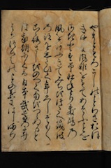 和訓押韻　天正二十壬辰歳季春上澣