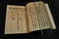 和訓押韻　天正二十壬辰歳季春上澣