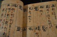和訓押韻　天正二十壬辰歳季春上澣