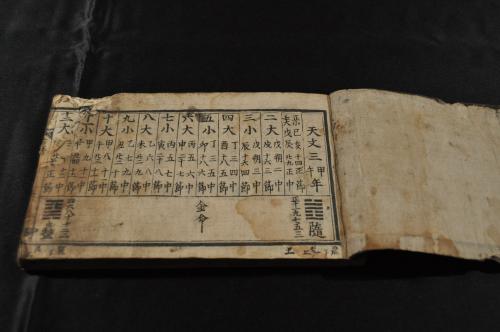 即決 大判1800（寛政12）年『江戸暦 寛政暦』天文暦学書、江戸期和