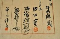 成蹊学園図書館の創立時の寄附金名簿か　坪内逍遙　内田魯庵他