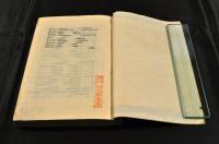 近世活字史料の名品　八王子秋山版クンストウォールデンブーククンストウォールデンブークKUNSTWOORDENBOEK
