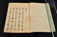 俳諧廿日艸　廿日坊　菊淵舎玉我