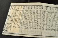 俳諧いと衣