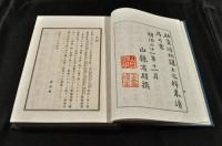 歐洲大勢論　永魯兩國之部