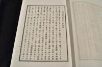 歐洲大勢論　永魯兩國之部