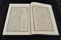 歐洲大勢論　永魯兩國之部