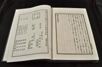 歐洲大勢論　永魯兩國之部