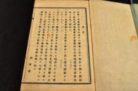 山梨縣郡村便覽