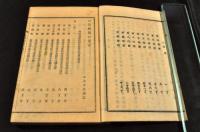 山梨縣郡村便覽