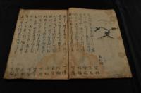 黄橘樓凉宇編逸題俳書