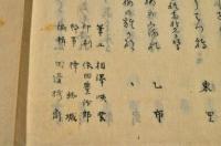 汐干集　鷺東園文厓居士追善