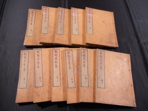 外謳字引 謡曲字引(浪華書坊／阿波座衽町／寺田善助) / 名雲書店