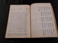 類題草野集 　全12巻揃