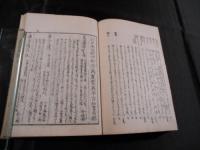 類題草野集 　全12巻揃