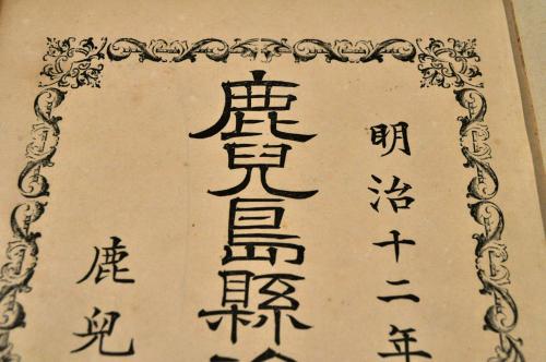 俳人三十六句仙 田川鳳朗私家版(自然堂鳳朗撰) / 名雲書店