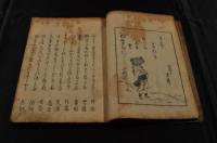 古俳書　折鶴