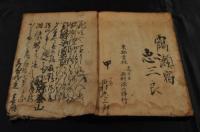 古俳書　折鶴
