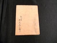 大日本近世絵画要覽 