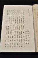 印度征略史