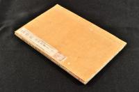 蚕種説　柳河春三　開物新書第一　日本で最初の西洋蚕種の翻訳書　
