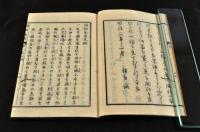 蚕種説　柳河春三　開物新書第一　日本で最初の西洋蚕種の翻訳書　